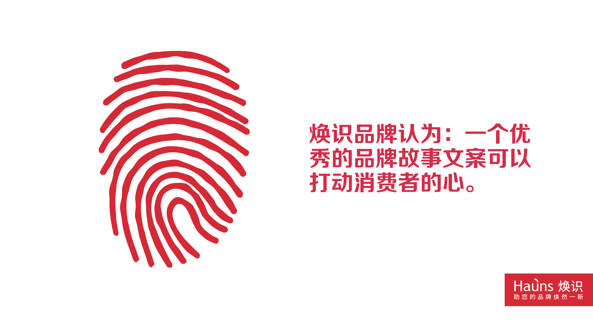 品牌故事文案,服裝品牌故事策劃,保健品品牌故事策劃,培訓品牌故事策劃,教育品牌故事策劃,零食品牌故事策劃.jpg 品牌故事文案,服裝品牌故事策劃,保健品品牌故事策劃,培訓品牌故事策劃,教育品牌故事策劃,零食品牌故事策劃.jpg