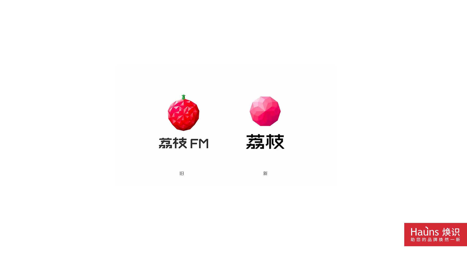 良品鋪子 品牌形象煥新 logo設計煥新.jpg