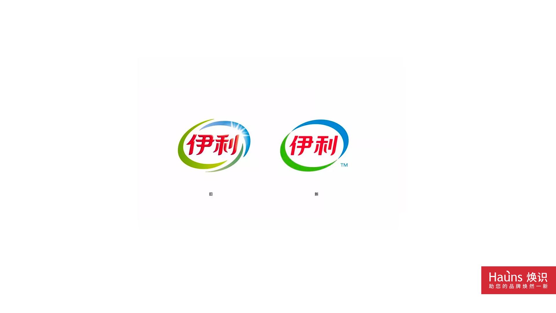 伊利 品牌形象煥新 logo設計煥新.jpg