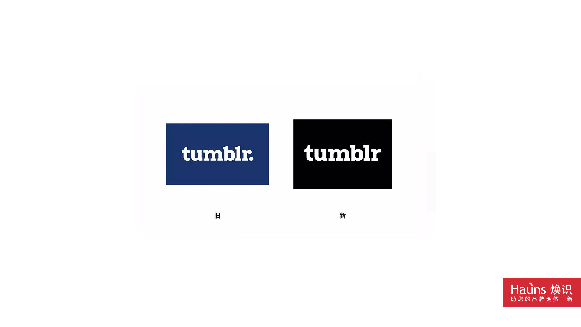 tumblr 品牌形象煥新 logo設計煥新.jpg