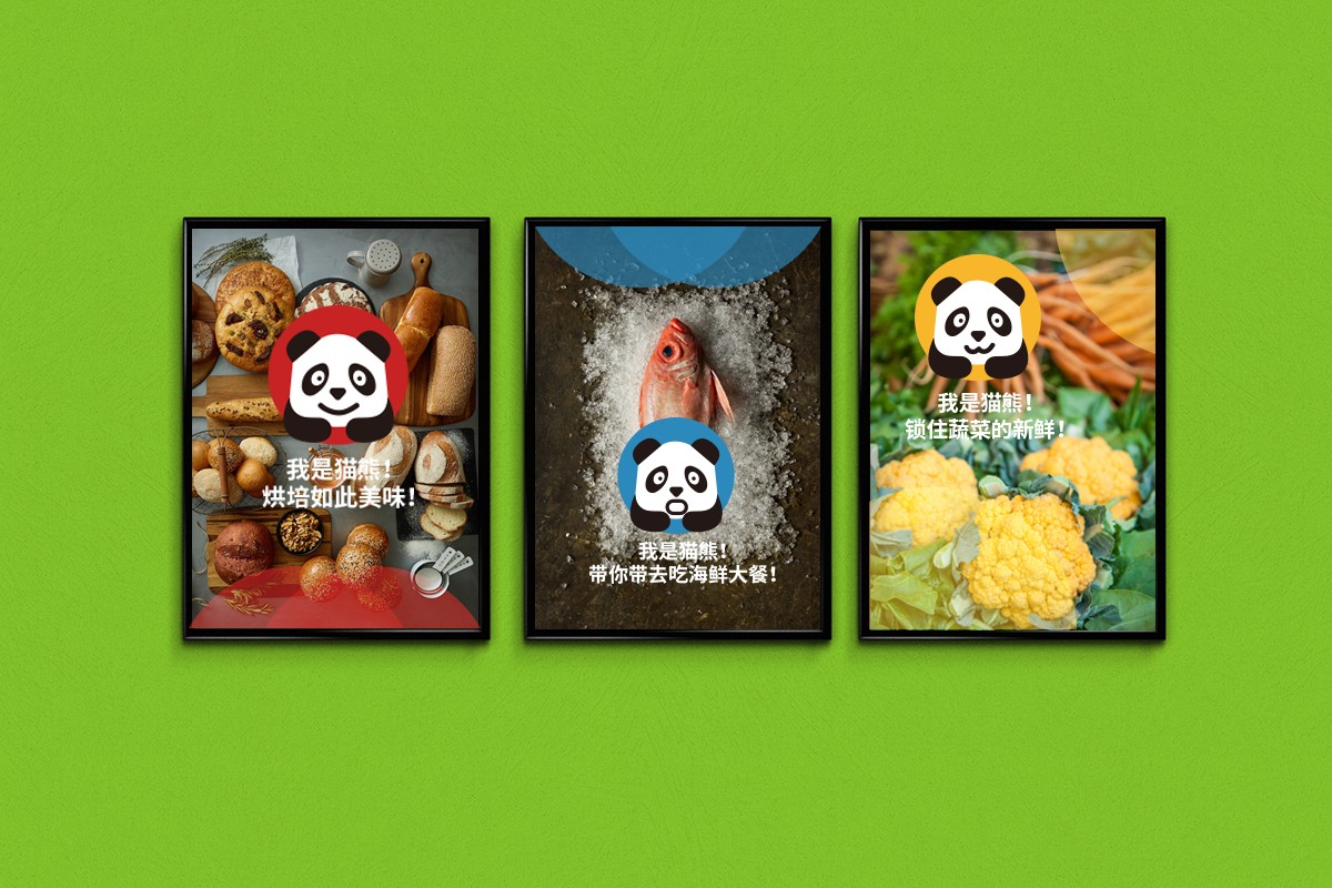 生鮮冷鏈品牌設計 海報設計 上海vi設計公司.jpg