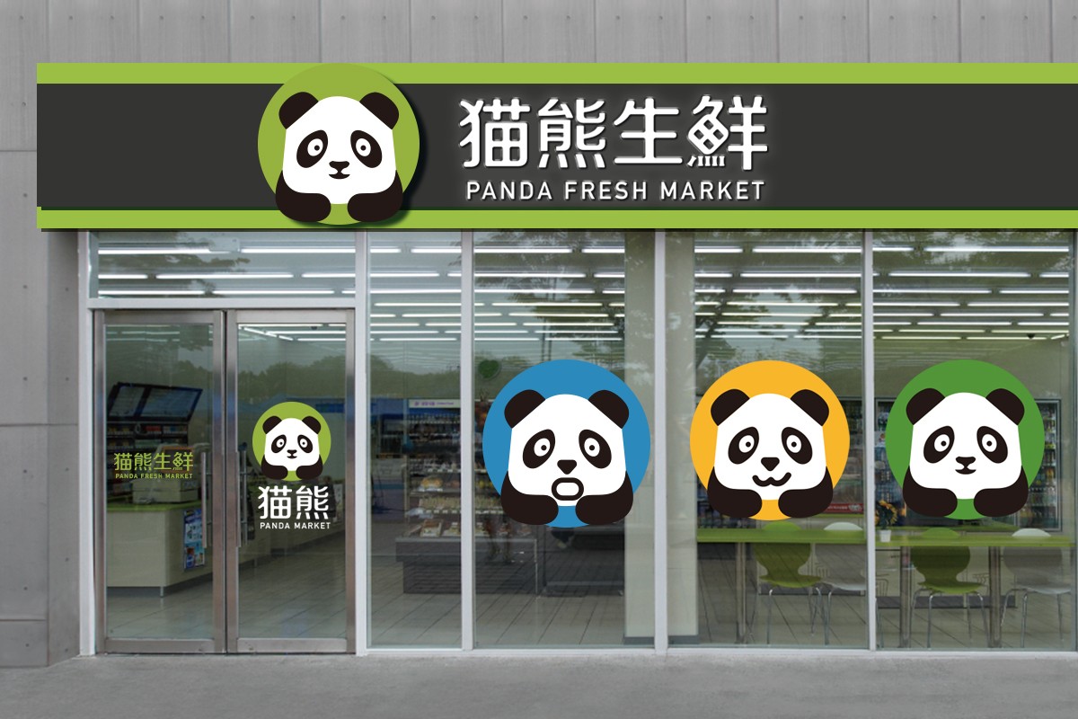 生鮮門頭設計 生鮮快餐vi設計 超市logo設計.jpg
