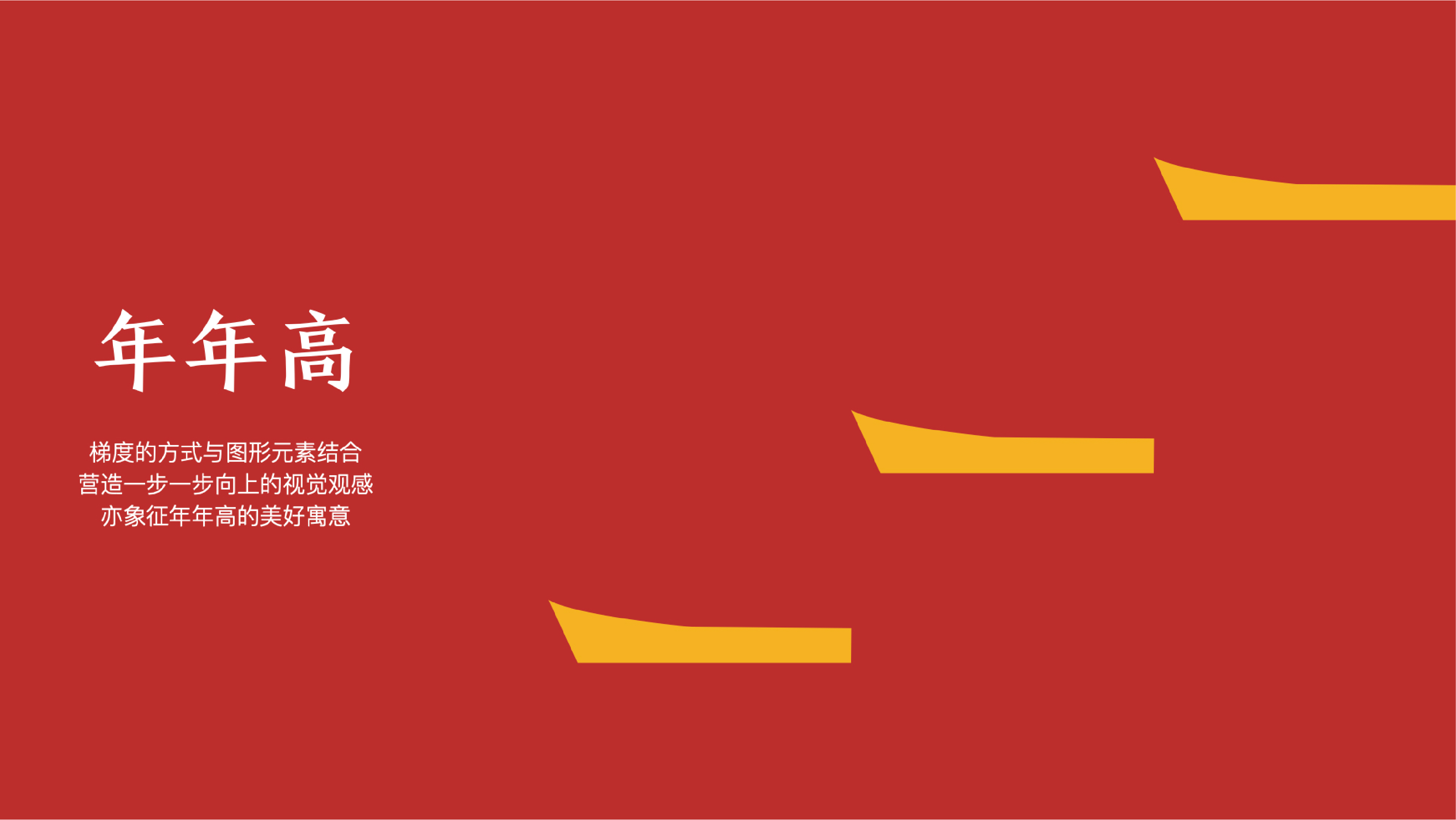 年糕文化設計.jpg 年糕文化設計.jpg