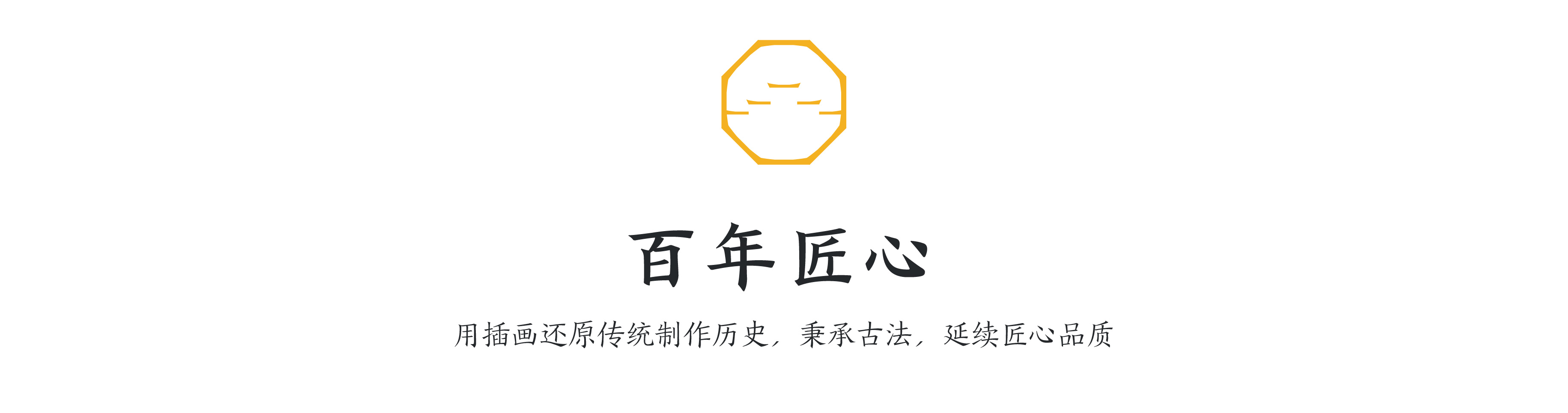 百年老字號品牌煥新.jpg 百年老字號品牌煥新.jpg