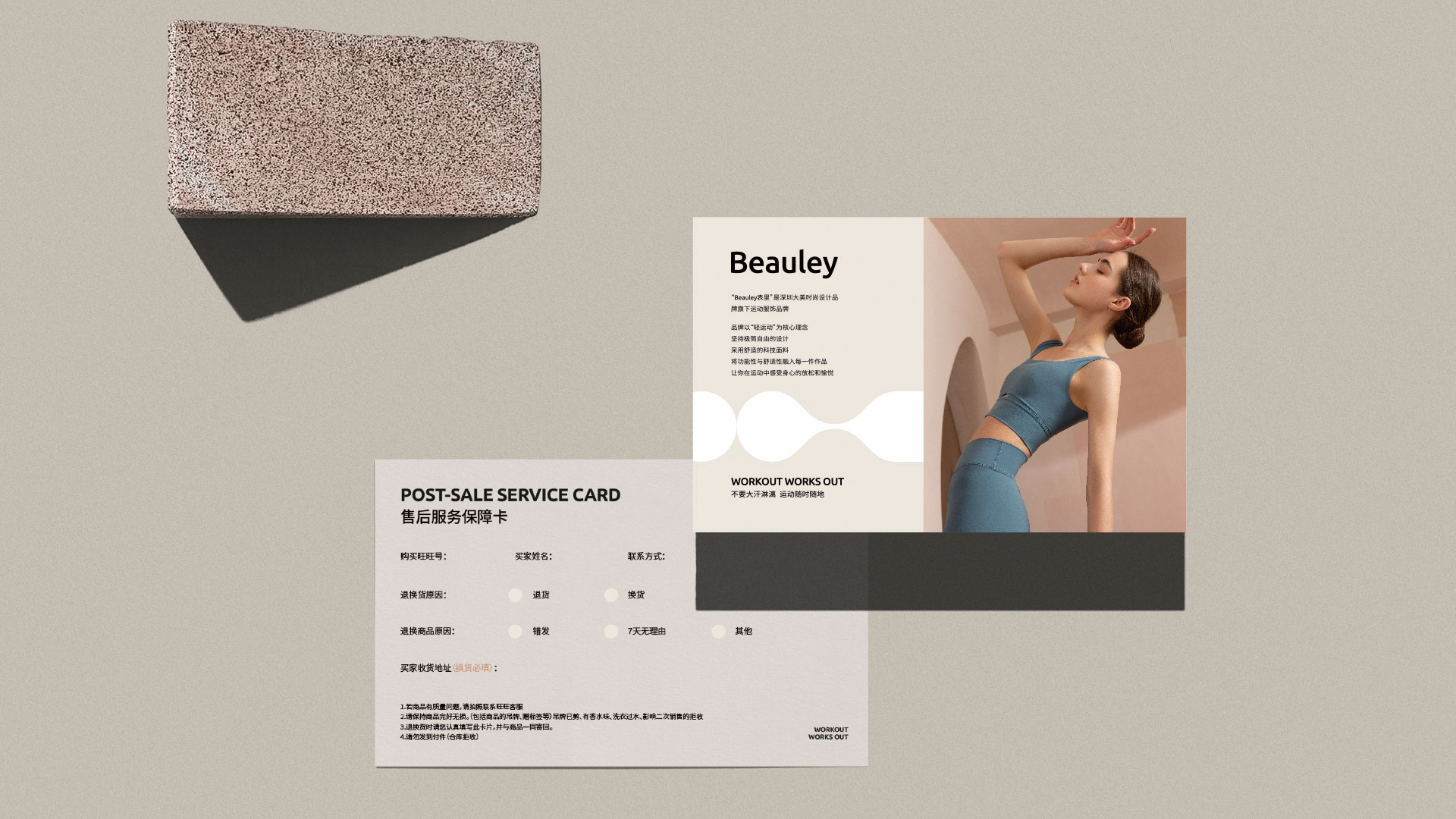 運動服裝售后卡_vi設計.jpg 運動服裝售后卡_vi設計.jpg