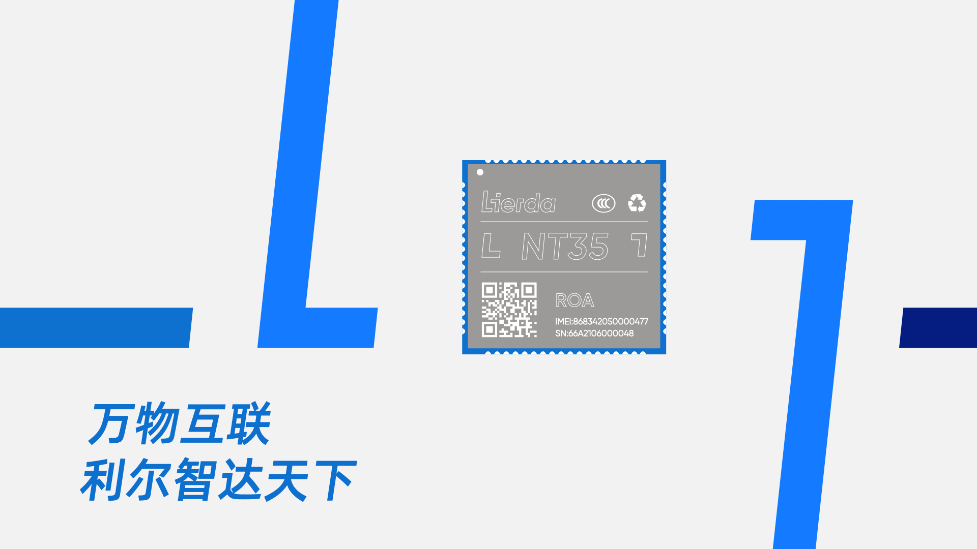 lierda 案例分享.019.jpeg lierda 案例分享.019.jpeg