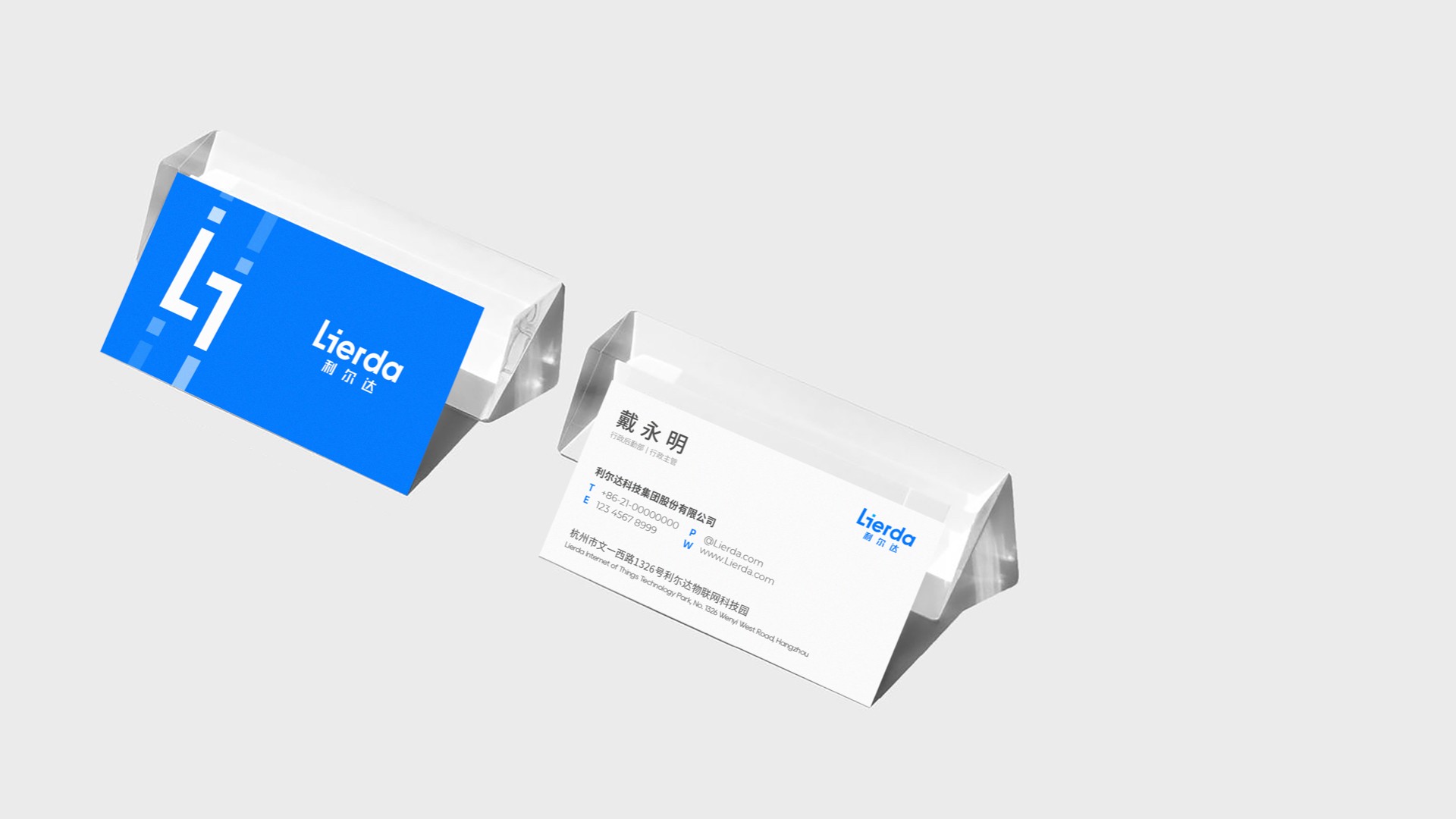 lierda 案例分享.013.jpeg