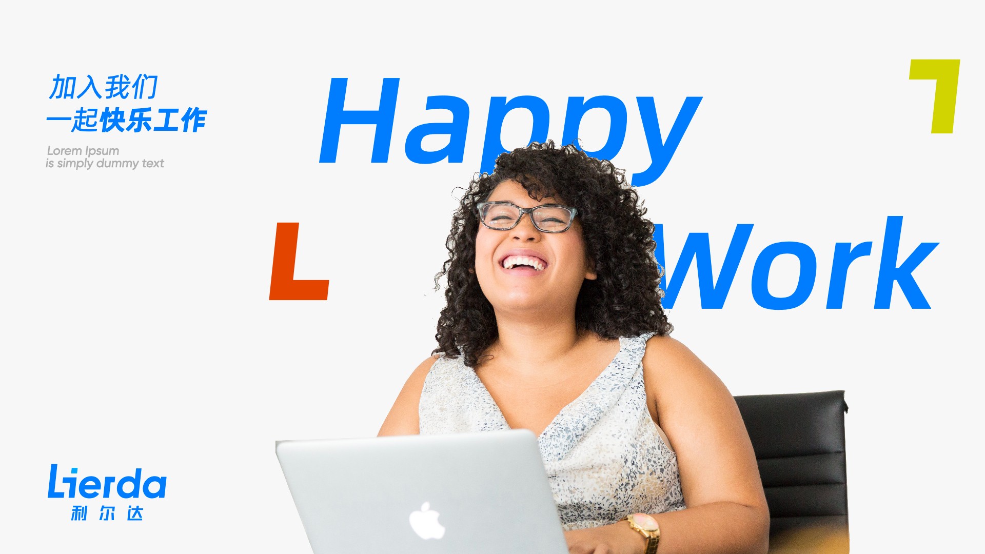 lierda 案例分享.025.jpeg