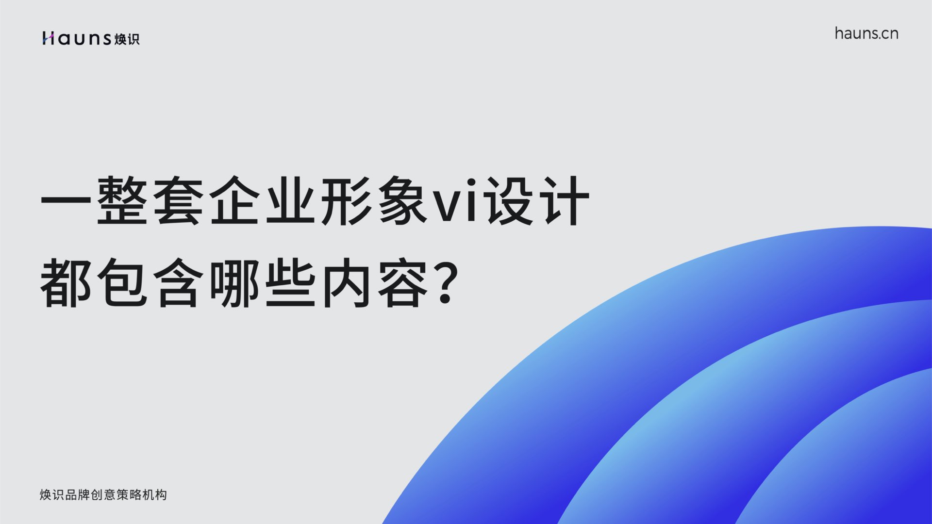 煥識(shí)封面 摘錄.001.jpeg 煥識(shí)封面 摘錄.001.jpeg