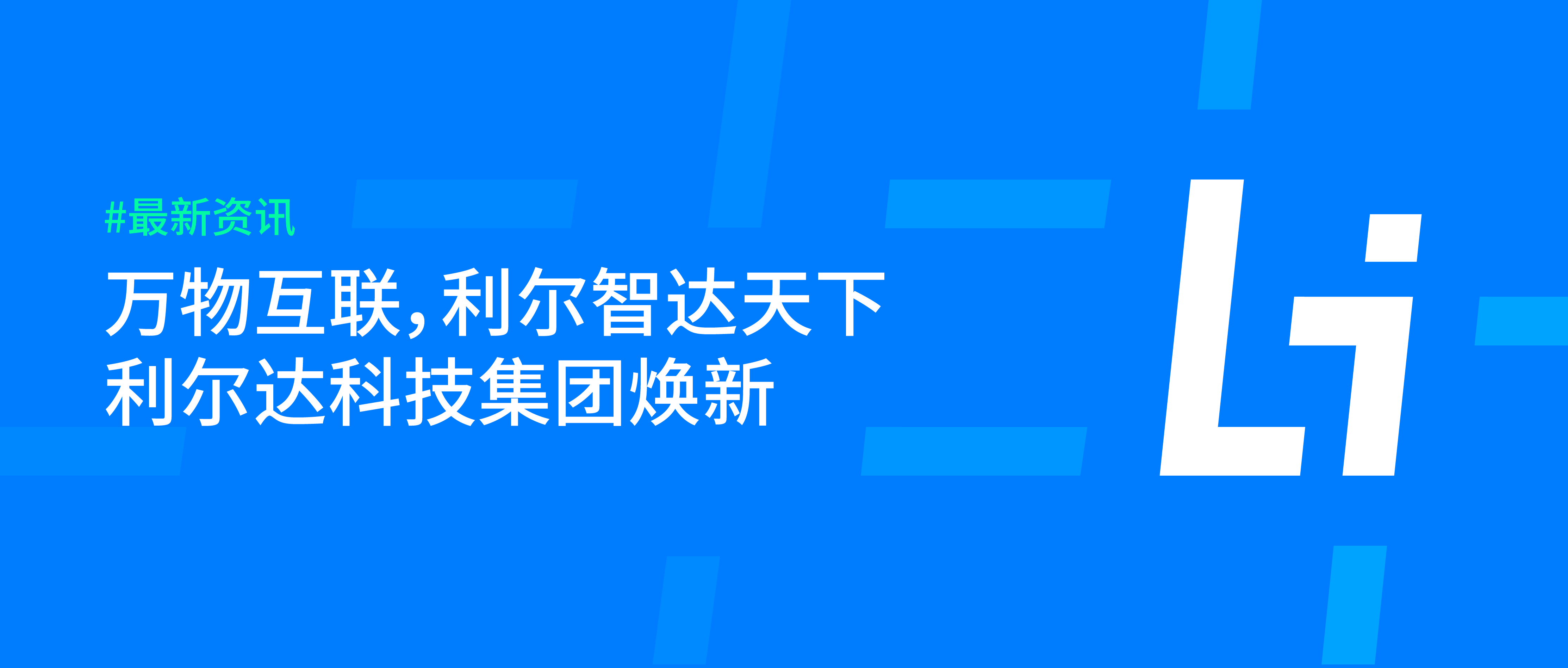 利爾達_畫板 1.png 利爾達_畫板 1.png