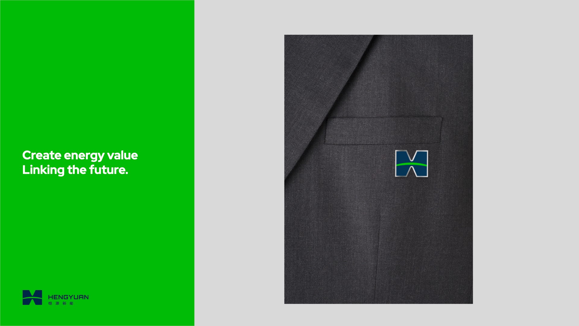 新能源企業(yè)vi設(shè)計.jpeg
