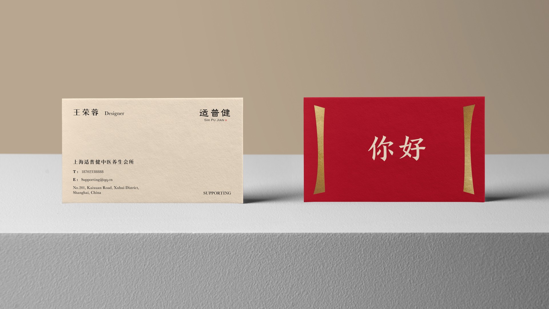 適普健vi設計.jpeg