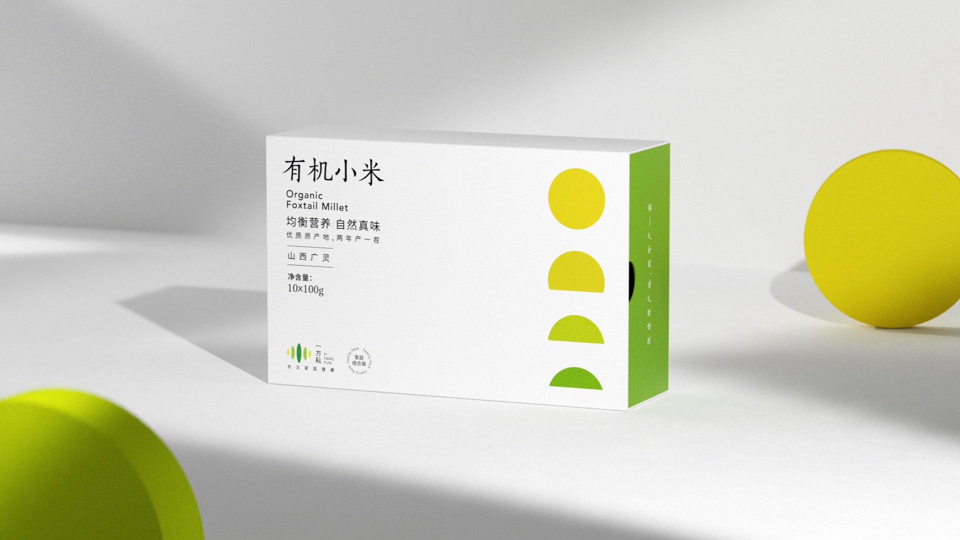 一方耘vi設(shè)計_有機小米包裝設(shè)計.jpg