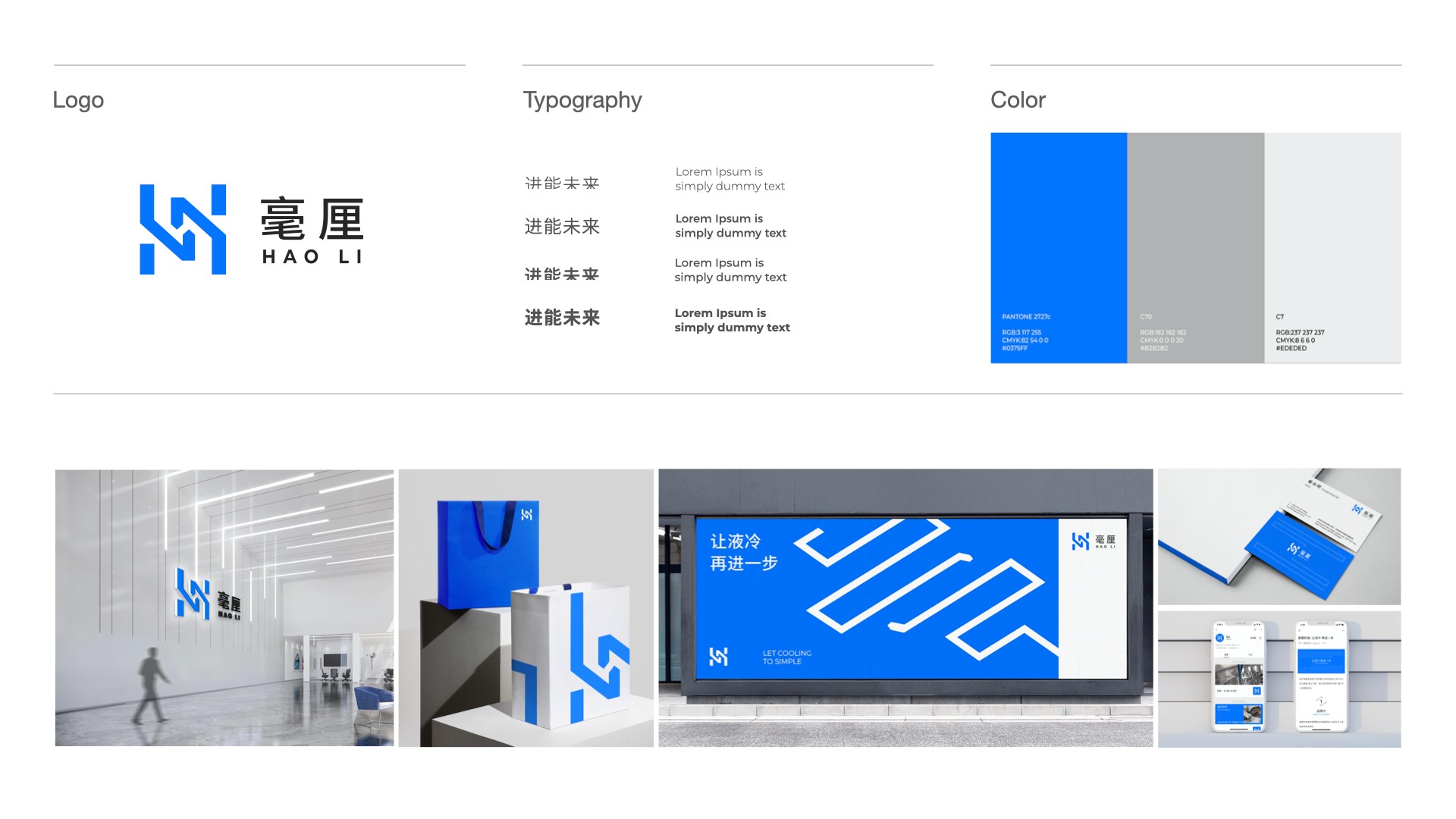毫厘vi設計.jpeg 毫厘vi設計.jpeg