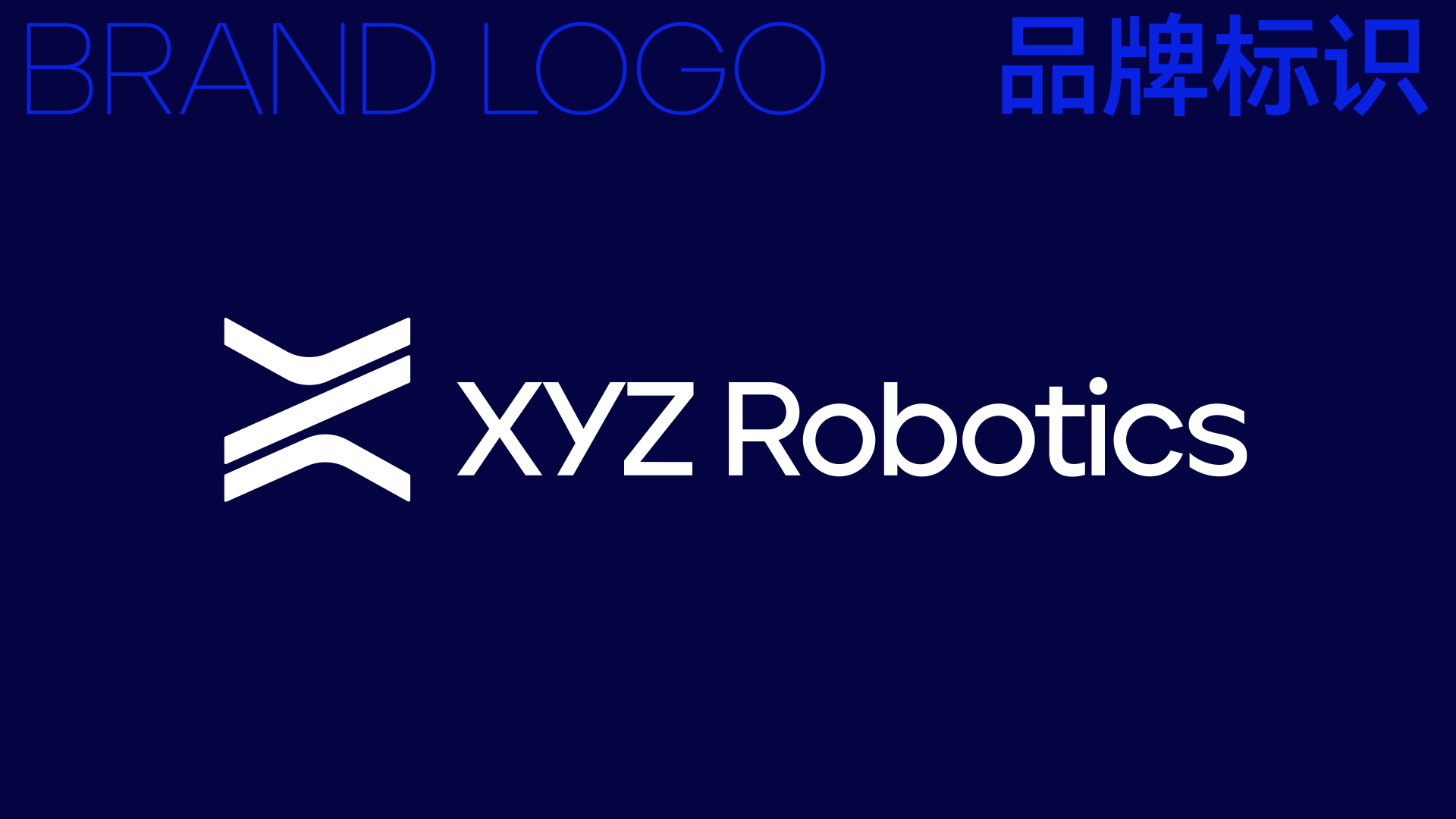 機器人vi設計.jpeg 機器人vi設計.jpeg